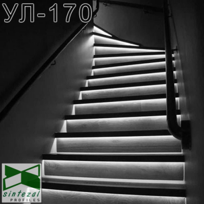 Алюмінієва LED-накладка для підсвічування сходів Sintezal УЛ-170, 57х35х3000мм.